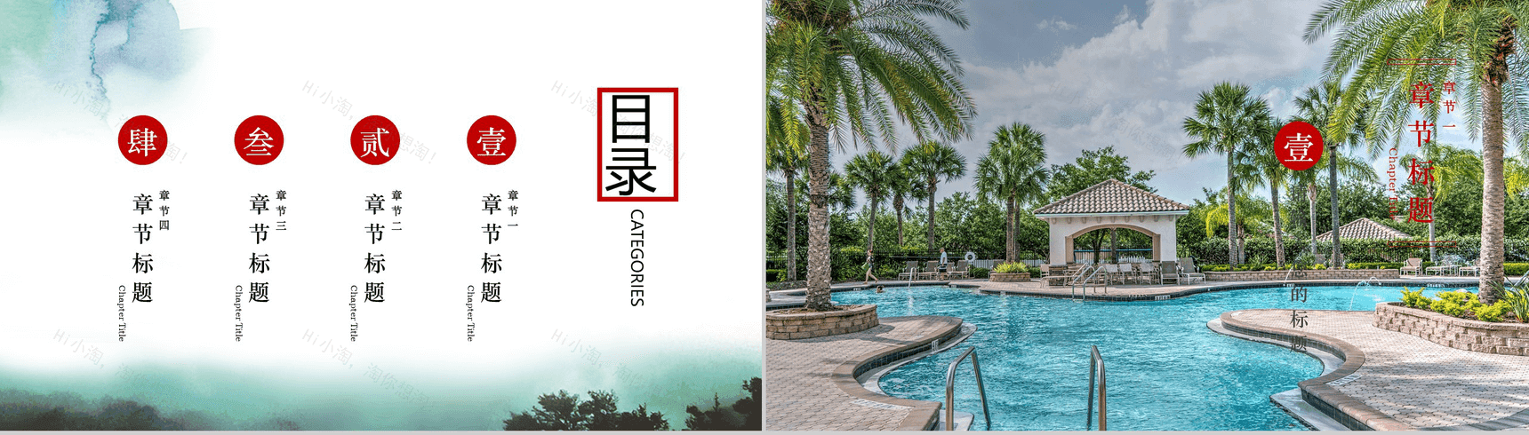 唯美清新旅游景点宣传图册PPT模板-2