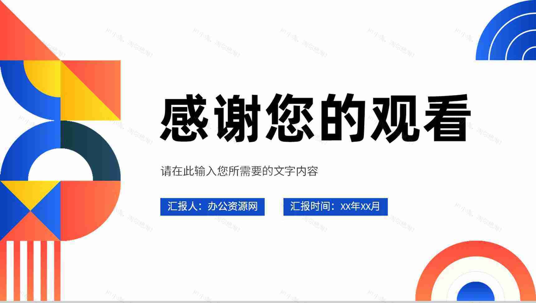 公司品牌营销活动策划方案产品定位分析总结汇报PPT模板-13
