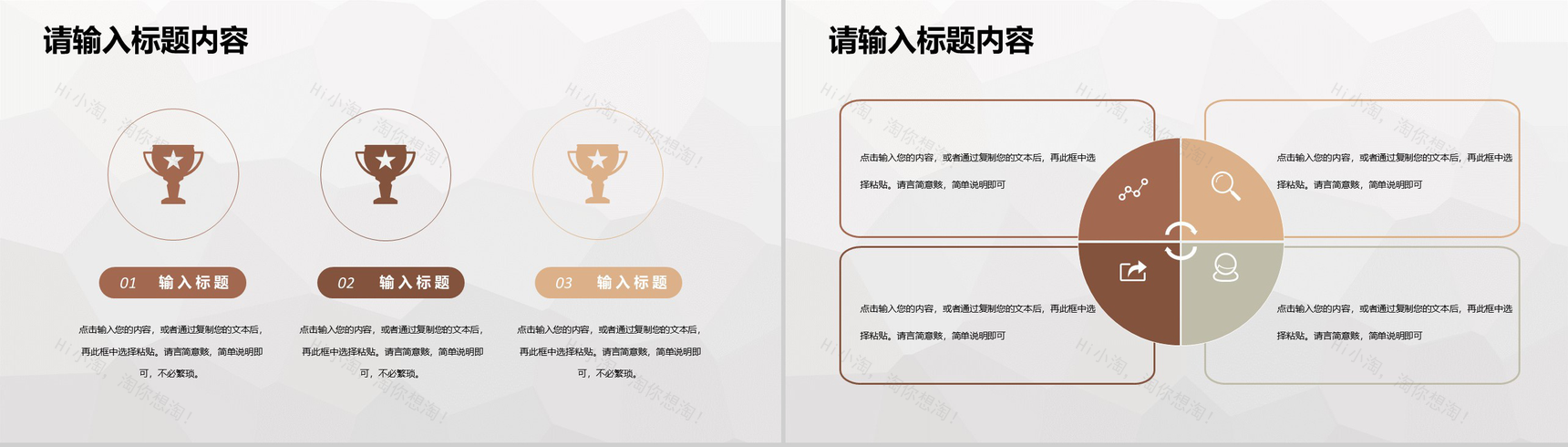 大学生奶茶店创新创业项目营销推广案例培训学习PPT模板-5