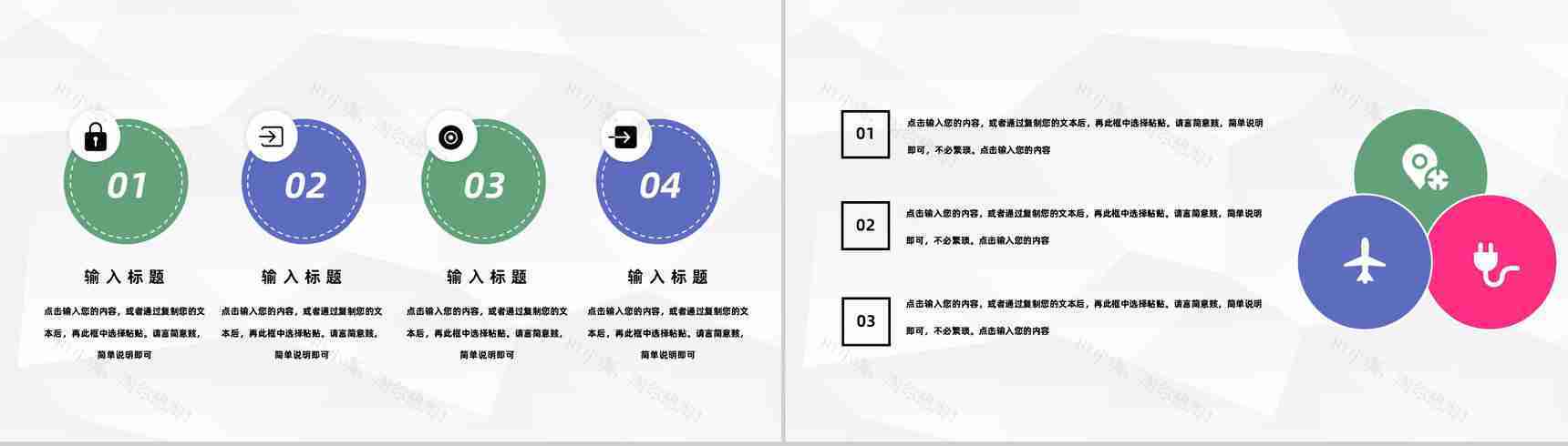 房产公司营销策划方案企业产品销售营销活动汇报PPT模板-7