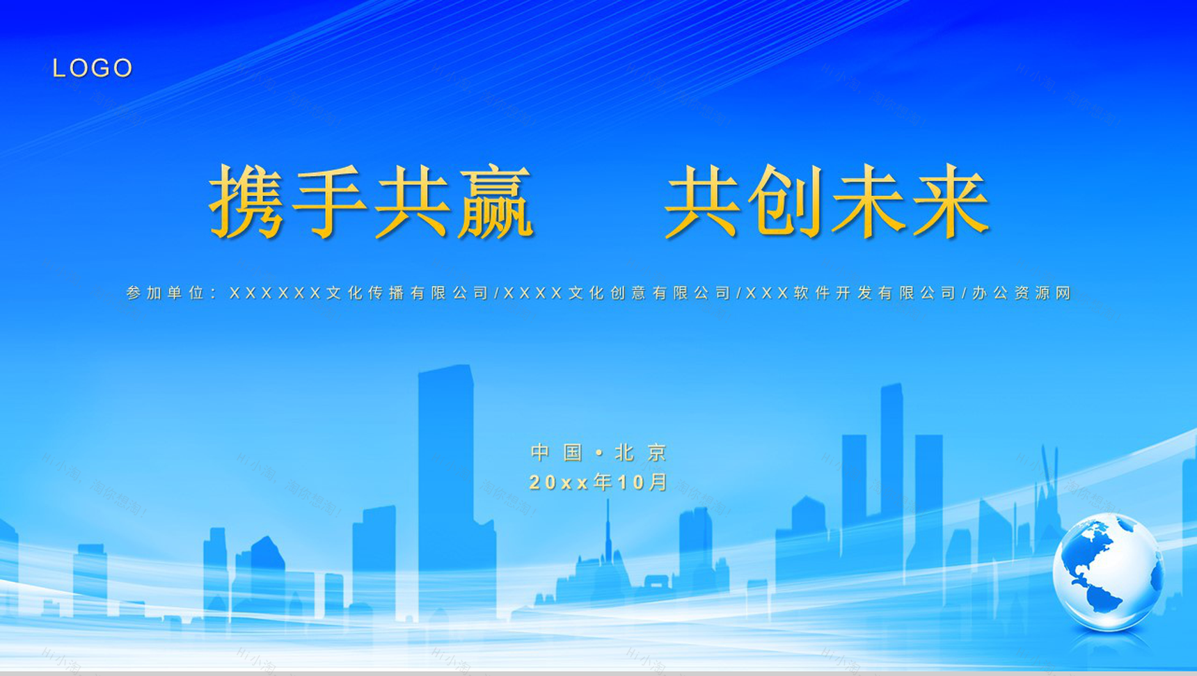 企业发展项目合作签约仪式项目整体情况合作事宜介绍PPT模板-11