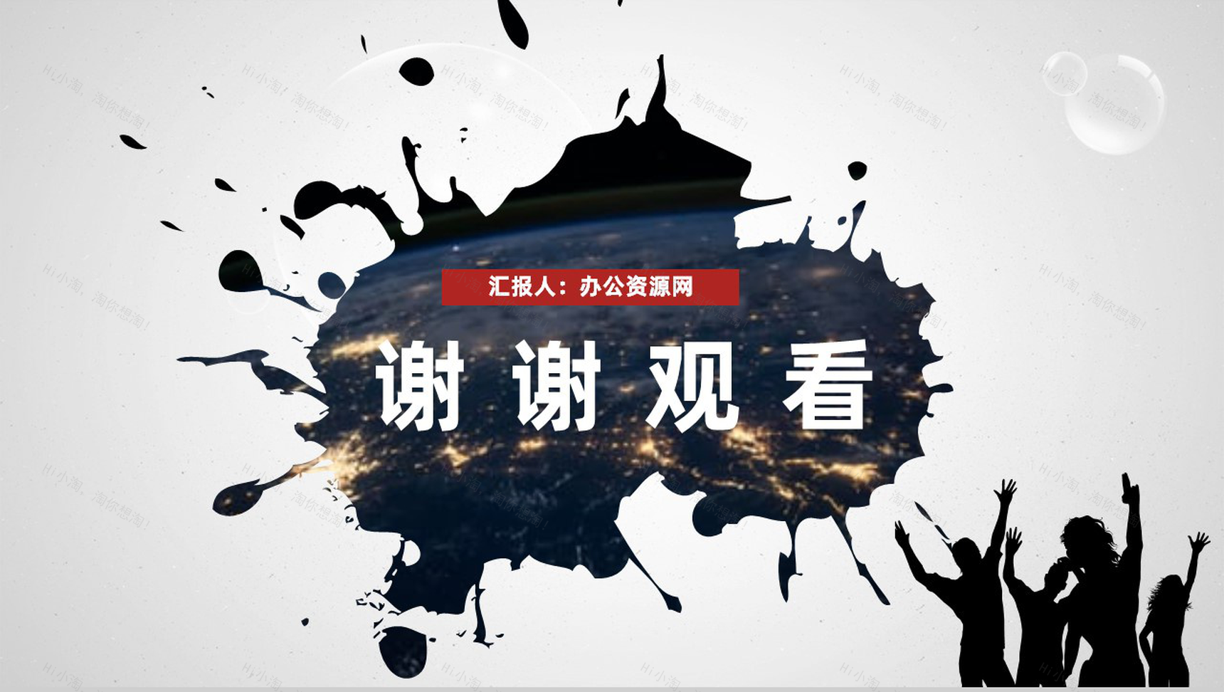 白色商务风格大学学生会社团招新部门介绍总结计划活动方案PPT模板-10