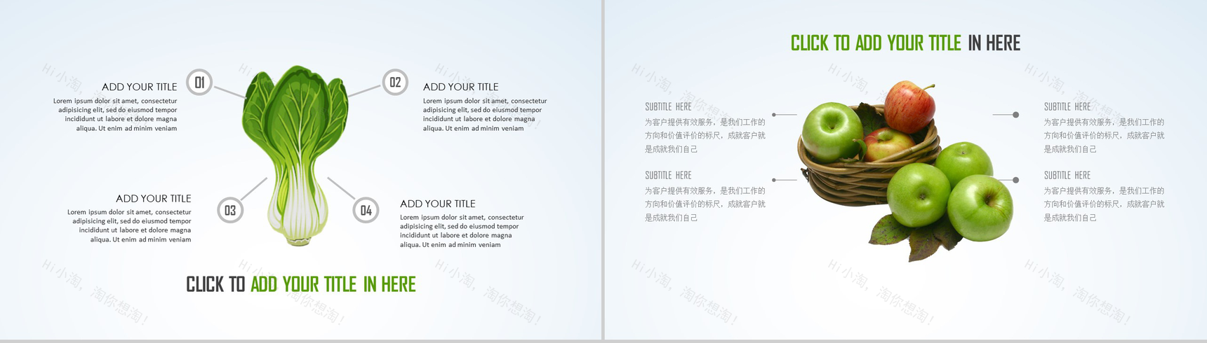 简约绿色清新有机农业环保健康生态旅游PPT模板-4