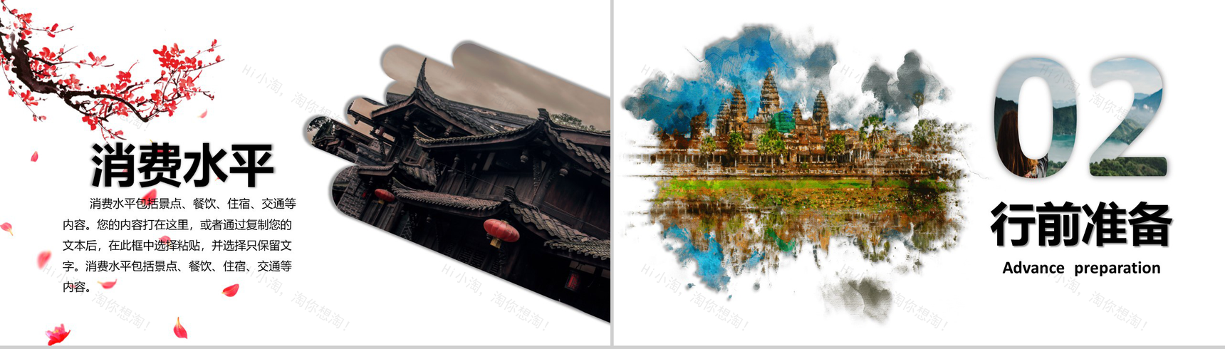 国庆旅行攻略出游季故宫旅游PPT模板-5