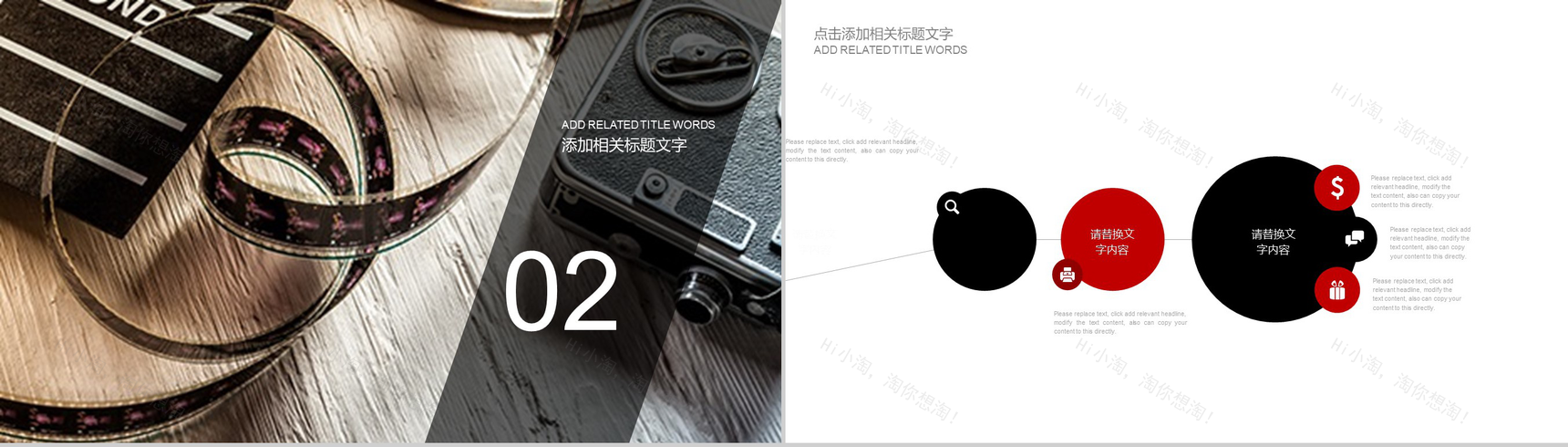 电影影视传媒主题通用PPT模板-5