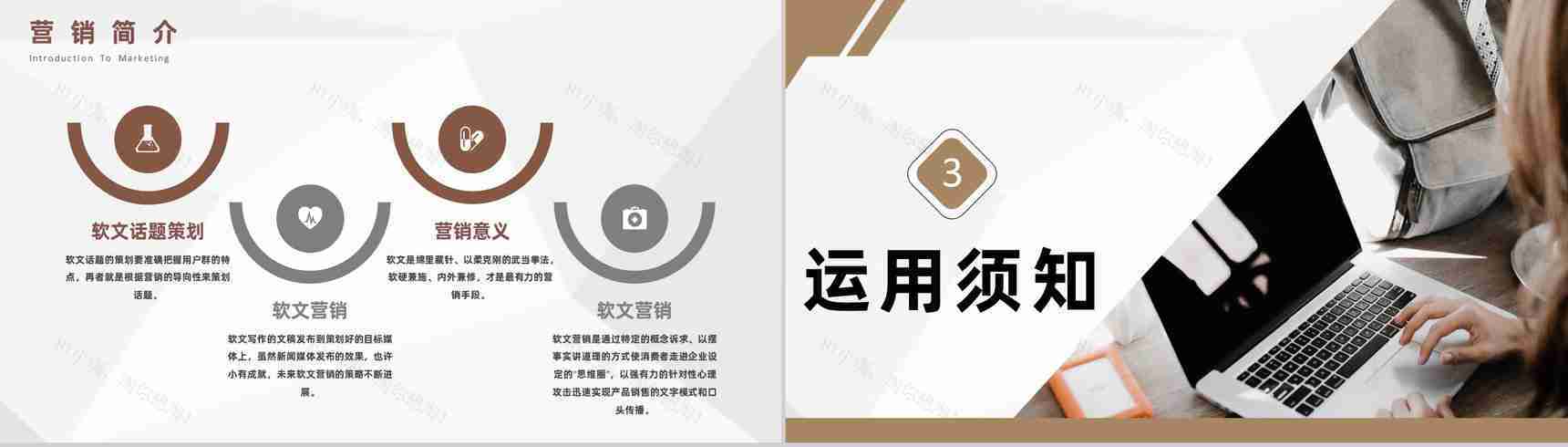 自媒体软文推广营销与自媒体营销案例分析通用PPT模板-7
