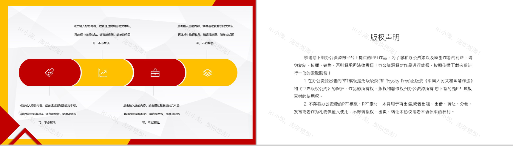 大学音乐社社团招新纳新学校社团招新活动策划书PPT模板-10