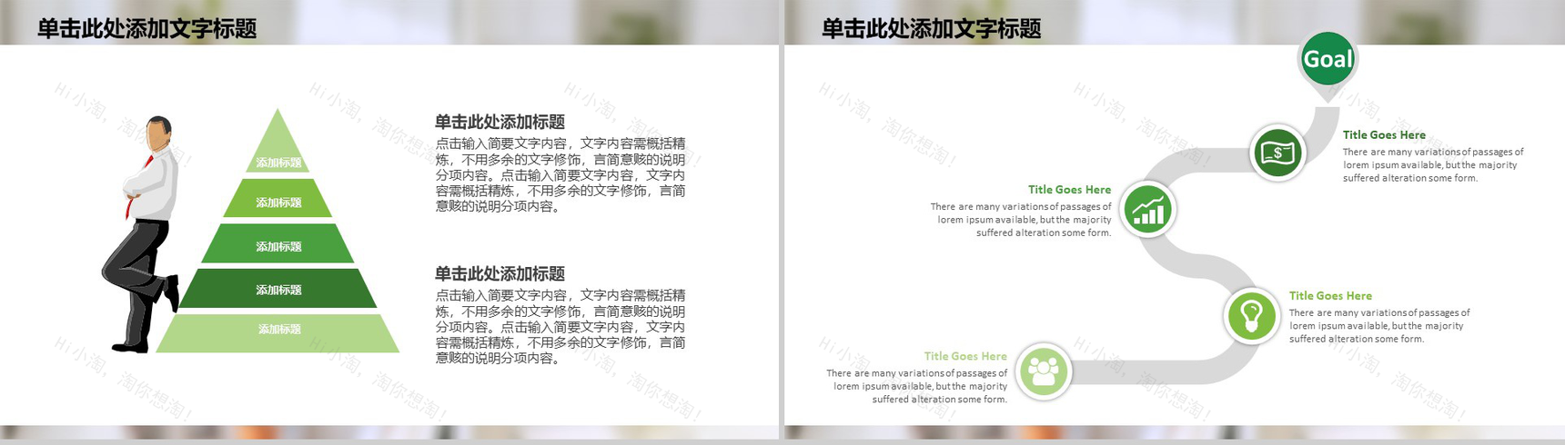 微信营销策划工作汇报动态PPT模板-8