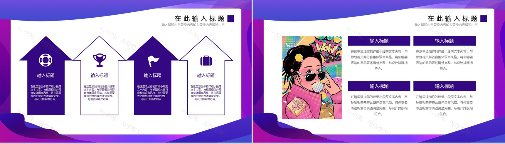 卡通设计风格双十二全民疯抢双十二活动策划方案PPT模板-6
