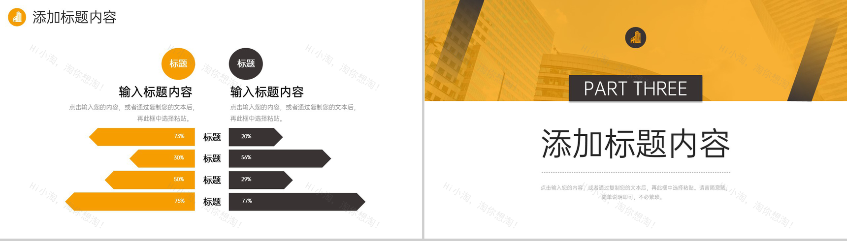 大气房地产项目策划商务合作方案宣讲PPT模板-6