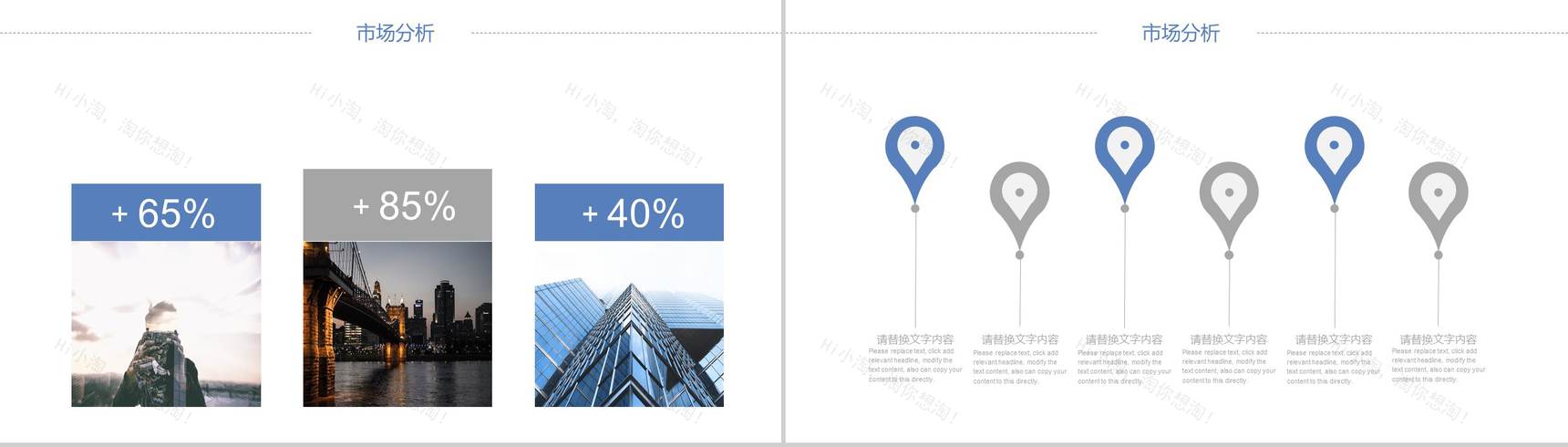 大气简约房地产行业营销方案项目介绍PPT模板-9