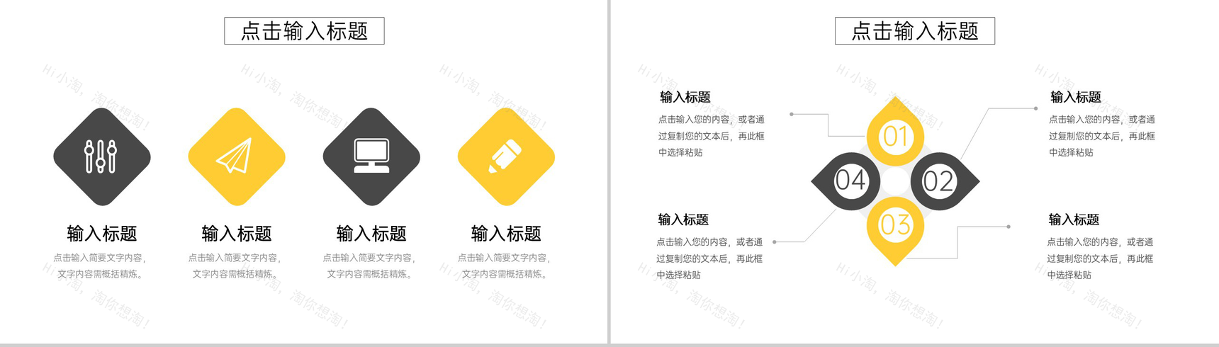 商务风房地产项目策划书工程进度汇报PPT模板-5