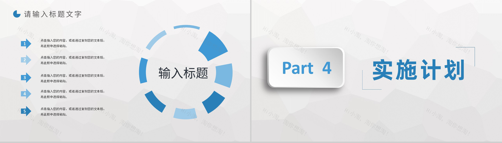 公司部门员工拓展训练实施计划团建活动策划方案PPT模板-8