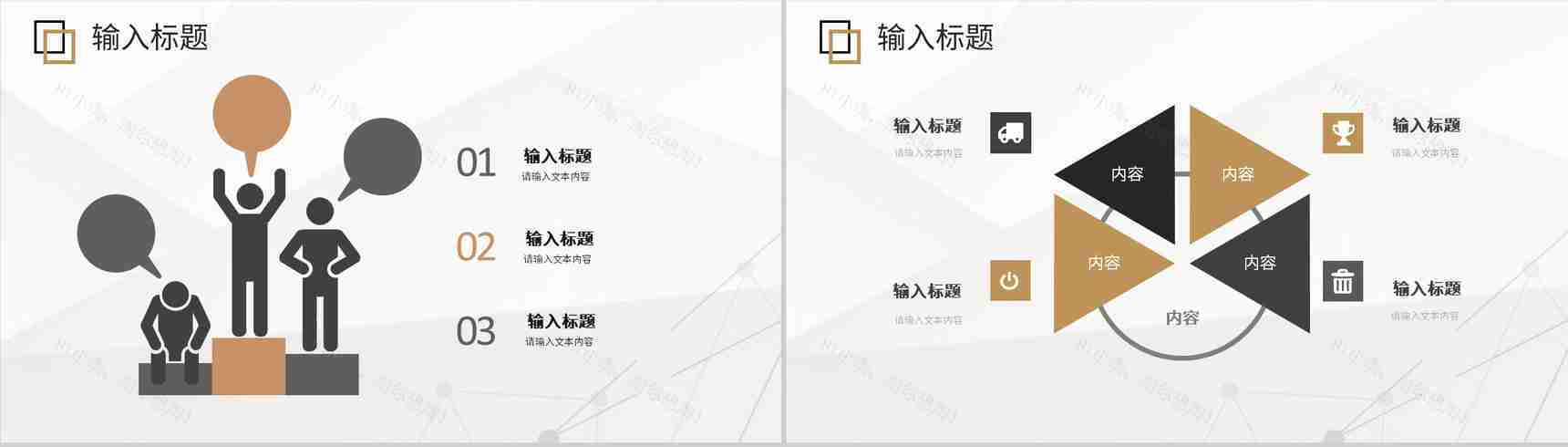 公司市场营销策划课程学习心得调查流程企业培训员工通用PPT模板-9