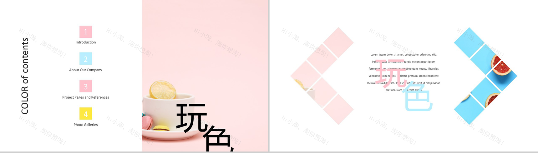 创意个性大胆玩色广告设计策划方案PPT模板-2