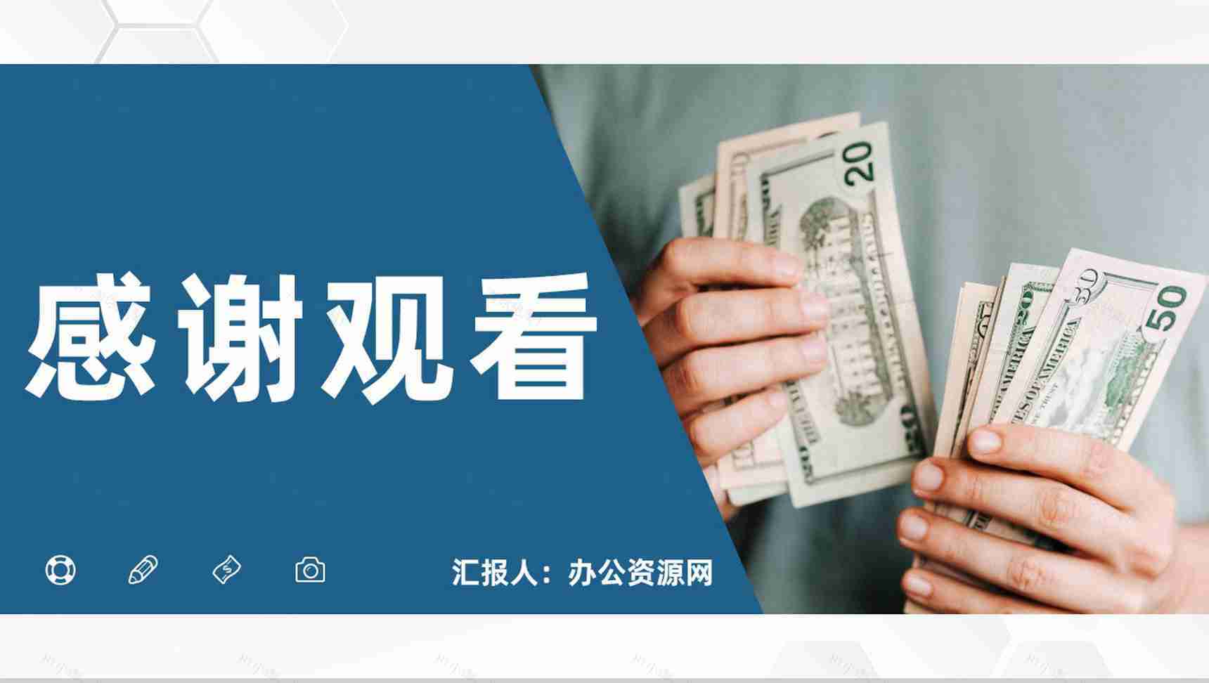 保险公司金融理财项目策划保险产品运营发展计划PPT模板-11