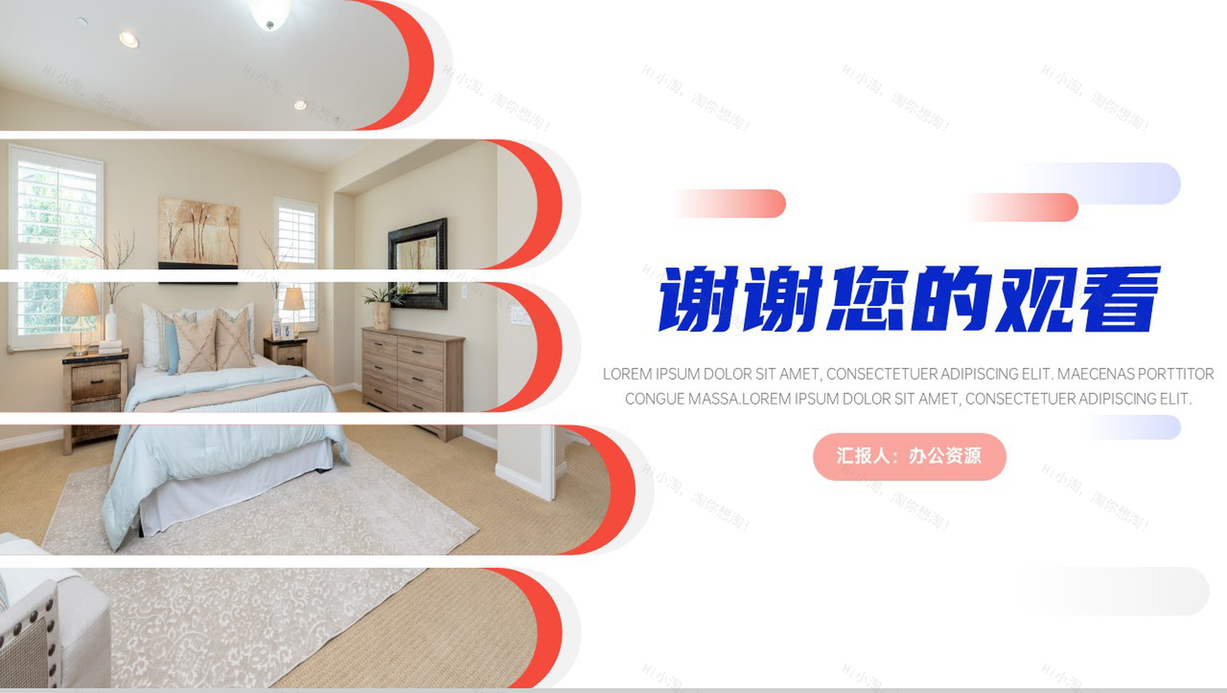 家庭装潢室内装修家庭设计案例宣传PPT模板-10