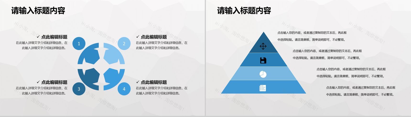 奶茶店饮品活动宣传奶茶连锁店创业营销推广方案PPT模板-7