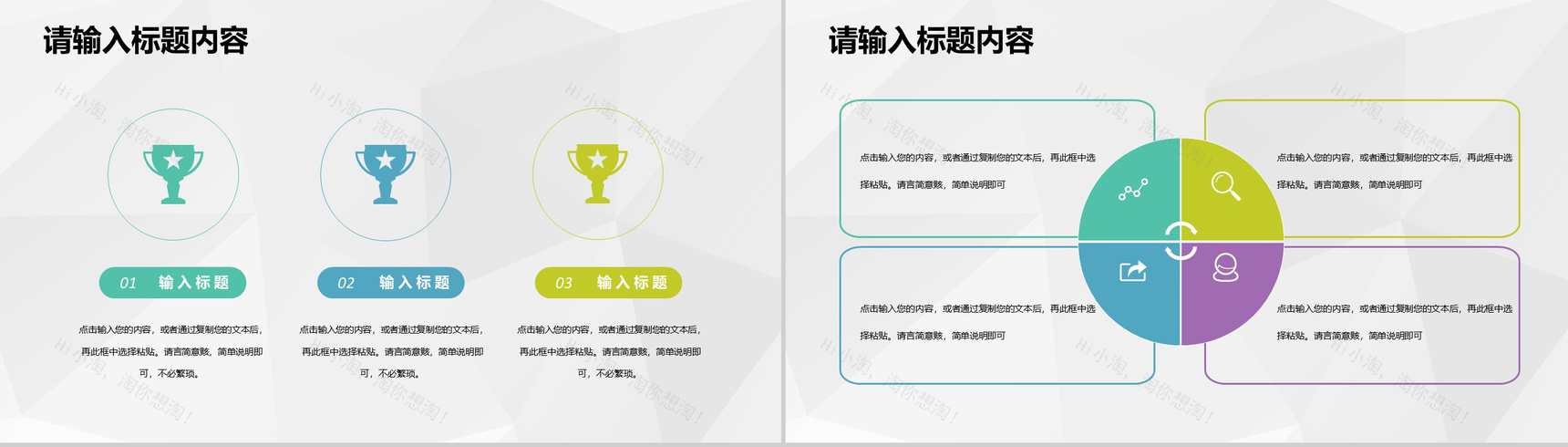 餐饮行业奶茶店创业项目流程介绍饮品活动策划方案PPT模板-7