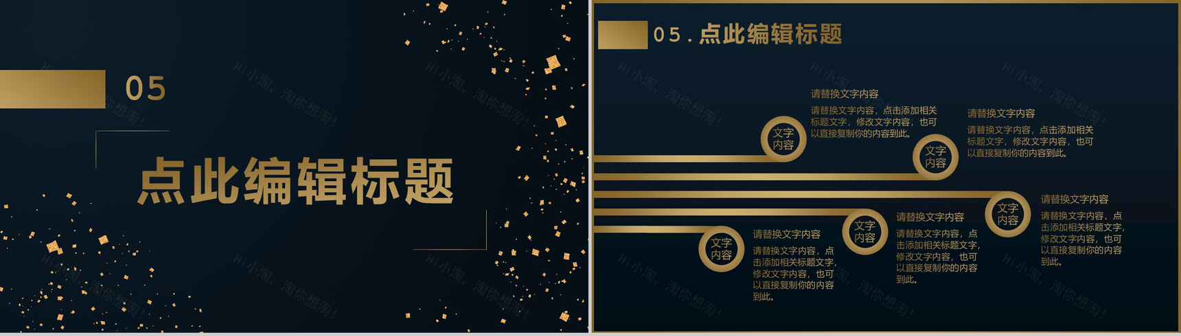 黑色商务风格企业周年庆典活动策划PPT模板-9