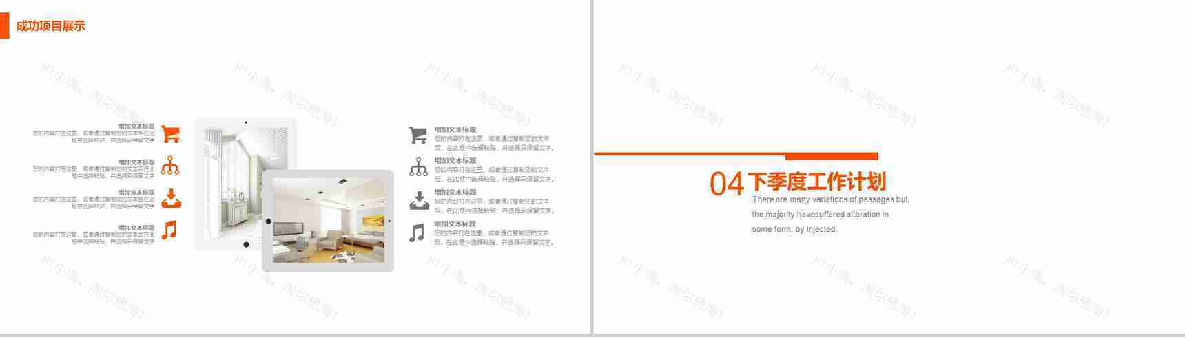 简洁实用室内装潢设计PPT模板-10
