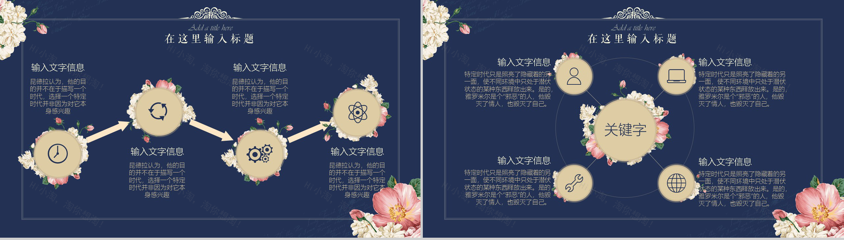 蓝色清新手绘文艺韩范活动策划书PPT模板-9