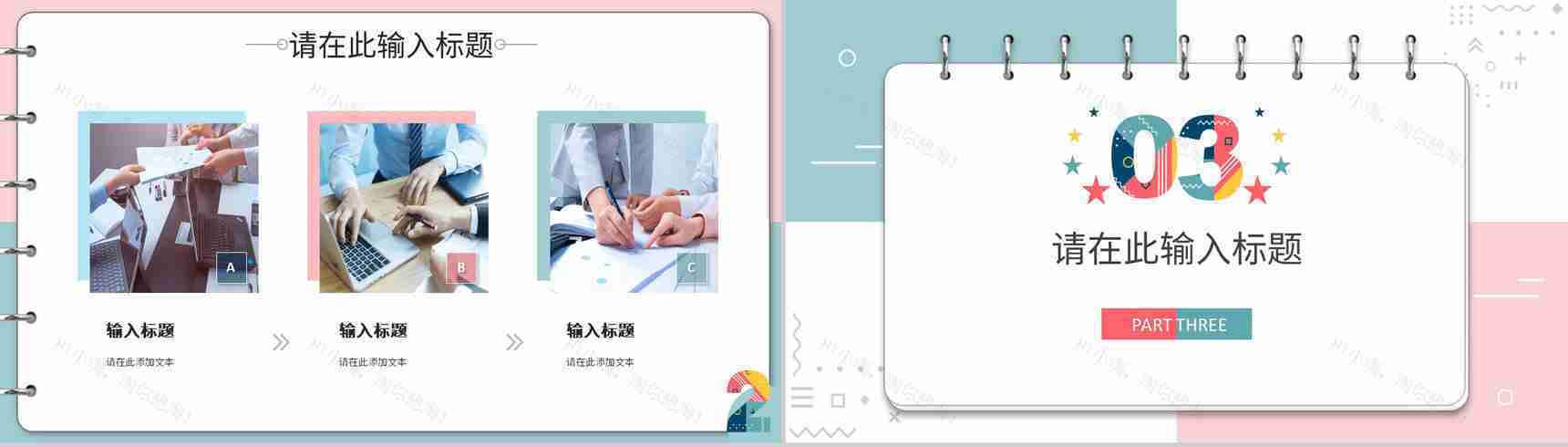 品牌学习营销策划活动宣传企业讲座心得培训PPT模板-7