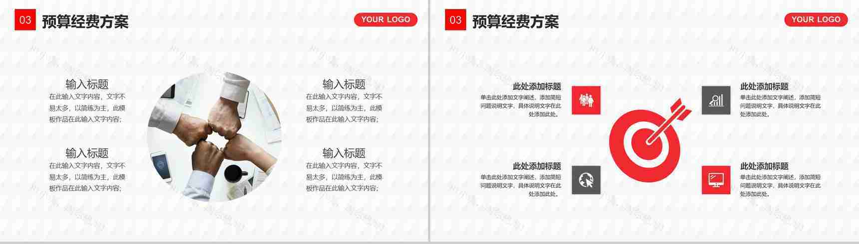 互联网时代高端产品推介产品发布会活动策划PPT模板-7