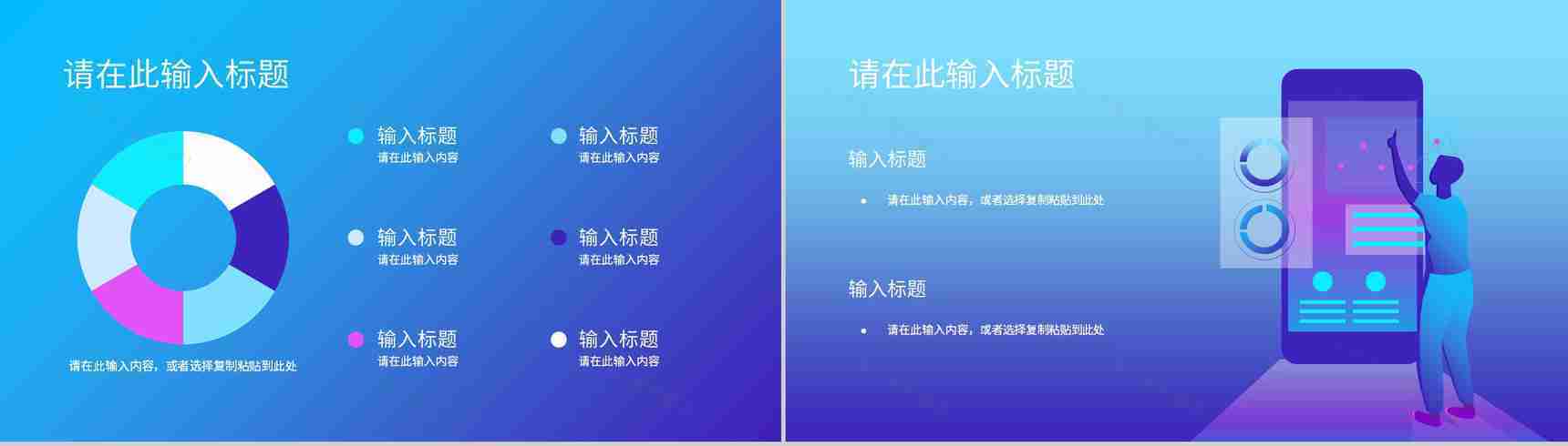 企业部门员工市场营销策略分析公司差异化营销技巧总结PPT模板-5