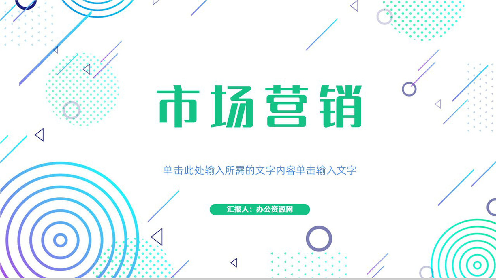 活动策划SNS营销策划活动方案跨境电商营销PPT模板