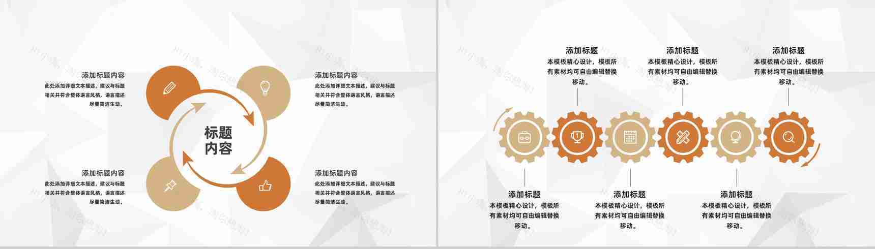 房产公司经纪人销售活动方案公司产品营销策划计划书PPT模板-9