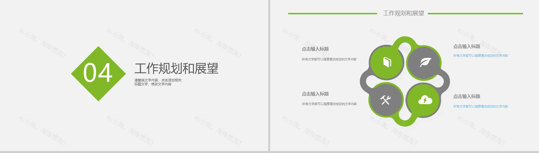 简约动态微信营销策划方案PPT模板-10