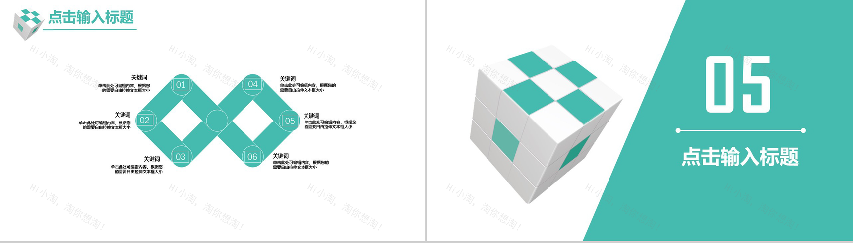 清新科技风双十二活动营销策划书PPT模板-10