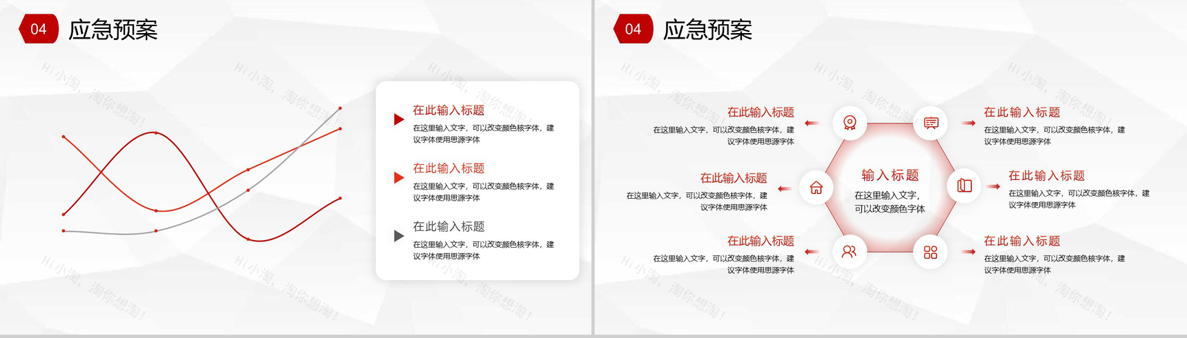 简约商务风地产行业房地产房产销售员工培训PPT模板-9