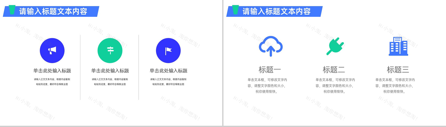 用关爱的阳光照亮每一个残疾人公益活动策划方案步骤PPT模板-7