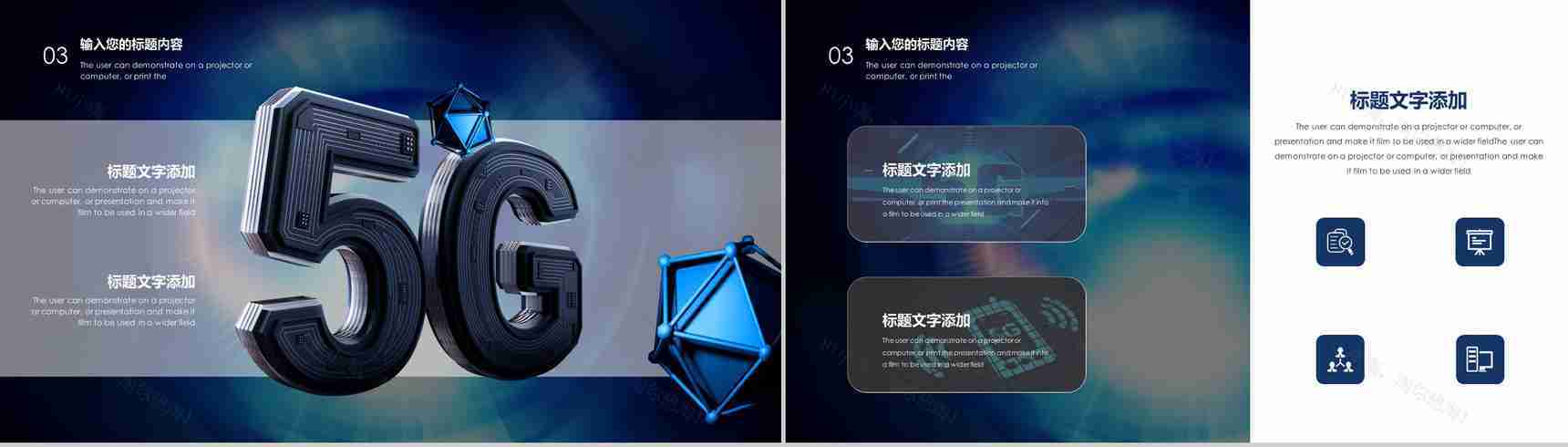 通讯5G光速时代宣传计划PPT模板-9