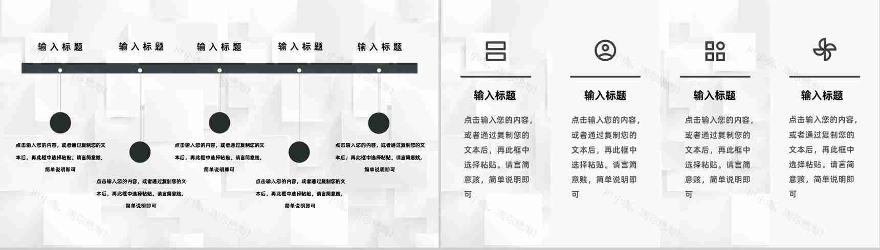 室内团建活动策划员工团建风采展示拓展训练专用PPT模板-9