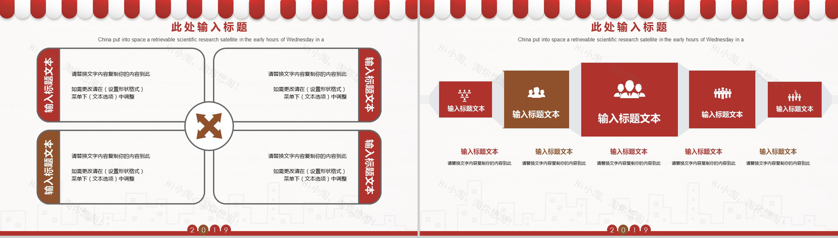 时尚餐饮美食美味火锅宣传介绍PPT模板-9