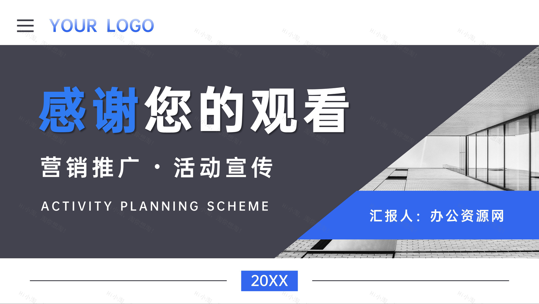 品牌营销推广活动策划方案企业产品项目宣传计划汇报PPT模板-12