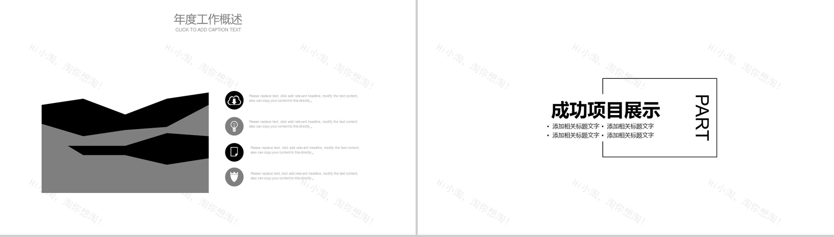 高端大气电影电视传媒影视PPT模板-7