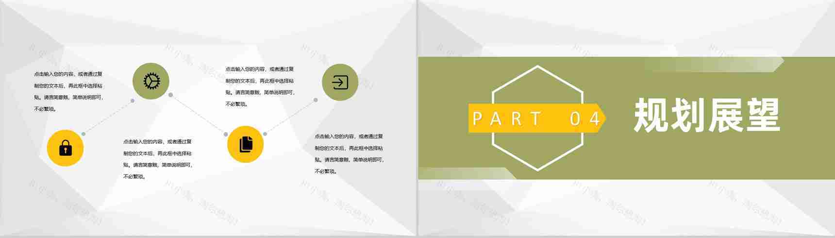 商务风企业产品宣传推广流程品牌招商合作方案PPT模板-8