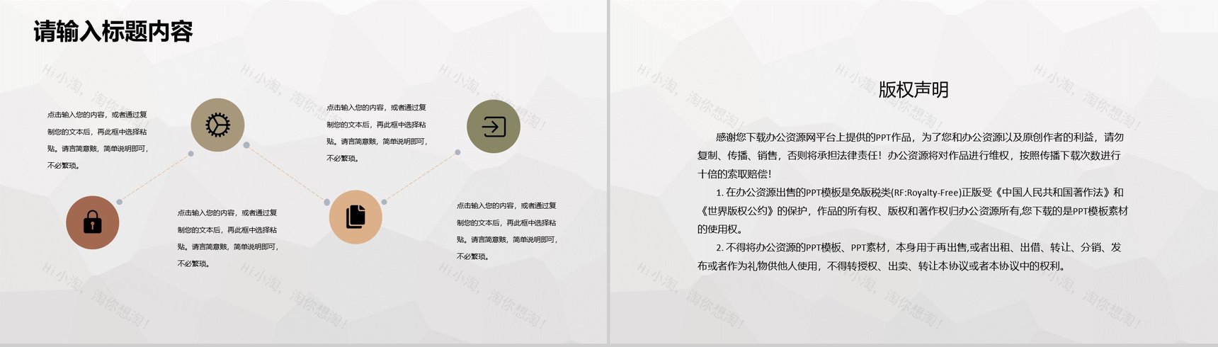 大学生奶茶店创新创业项目营销推广案例培训学习PPT模板-10