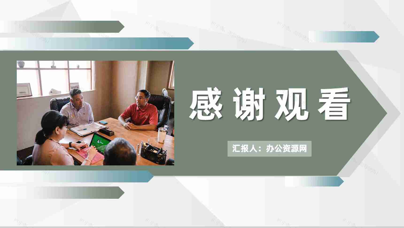 企业品牌文化宣传介绍品牌管理推广活动策划PPT模板-8