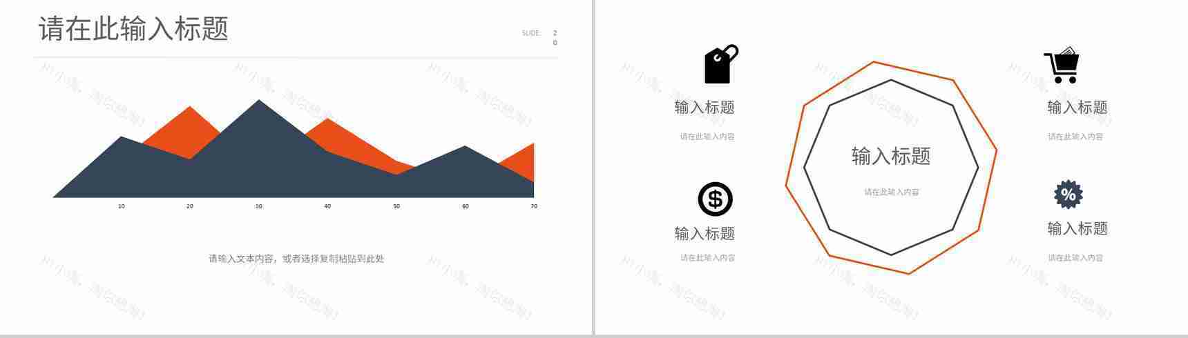 营销策略宣传方案战略管理公司企业总结品牌整合规划方案PPT模板-11