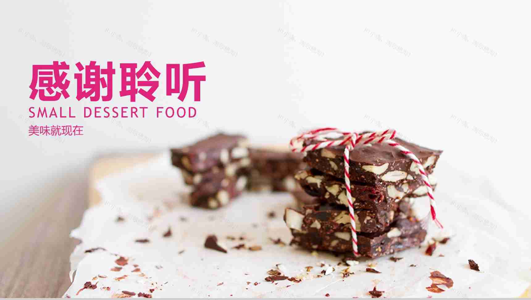 粉色咖啡餐饮小甜点展示PPT模板-12