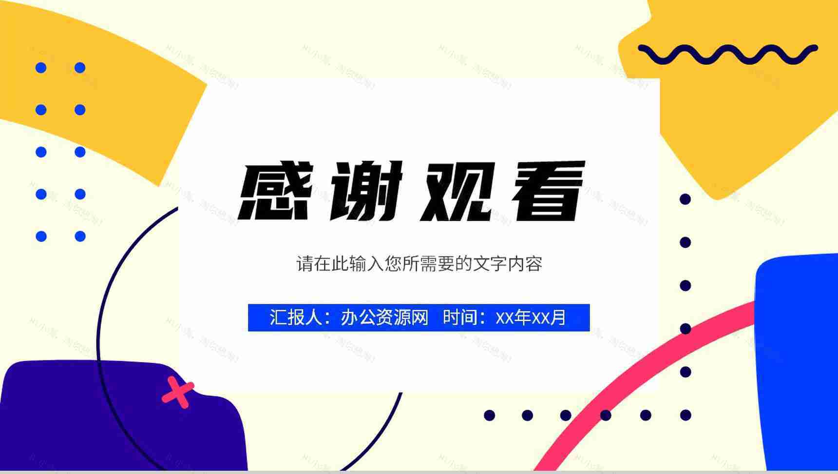 企业部门营销策划方案演讲产品销售情况分析汇报PPT模板-12