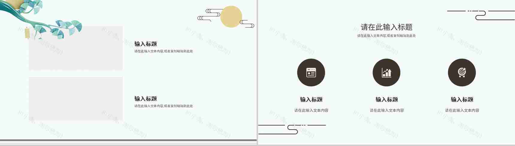 简约中国风主题活动山水营销策划方案宣传立春节日介绍PPT模板-6