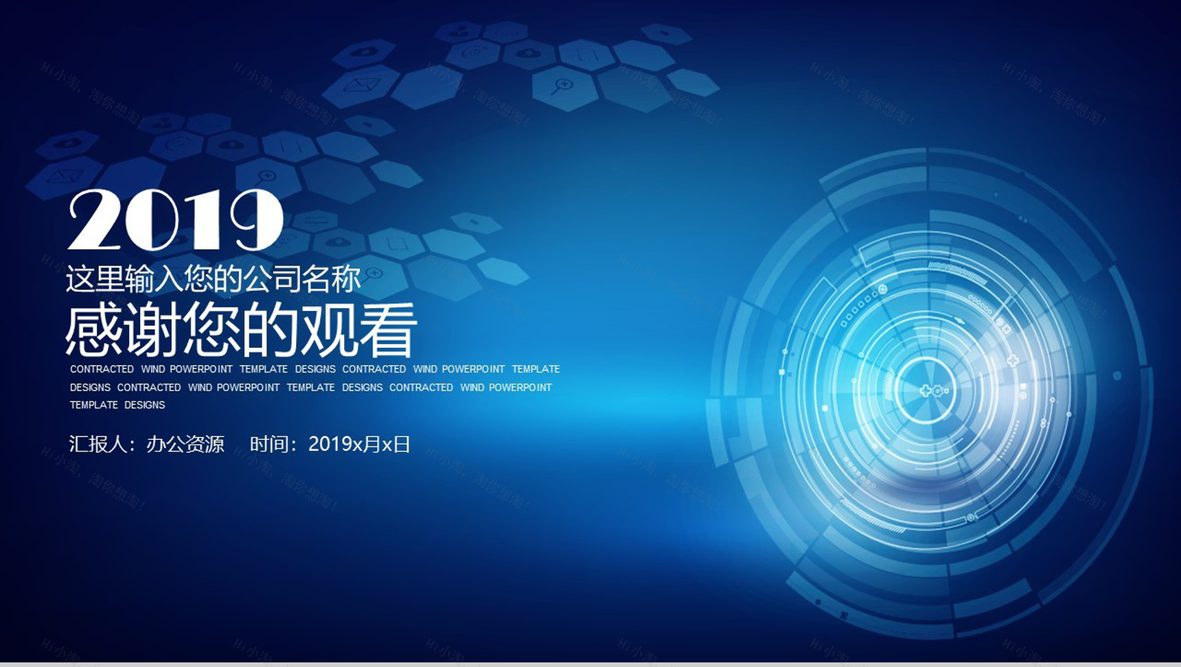 商务大气风格科技公司数字化整合营销策划方案PPT模板-11