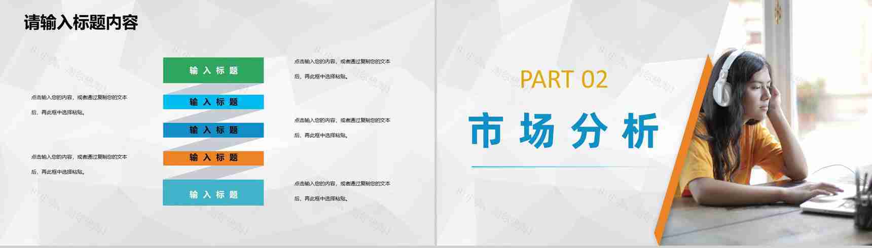 大学生创新创业团队合作项目宣传创业市场分析演讲PPT模板-4