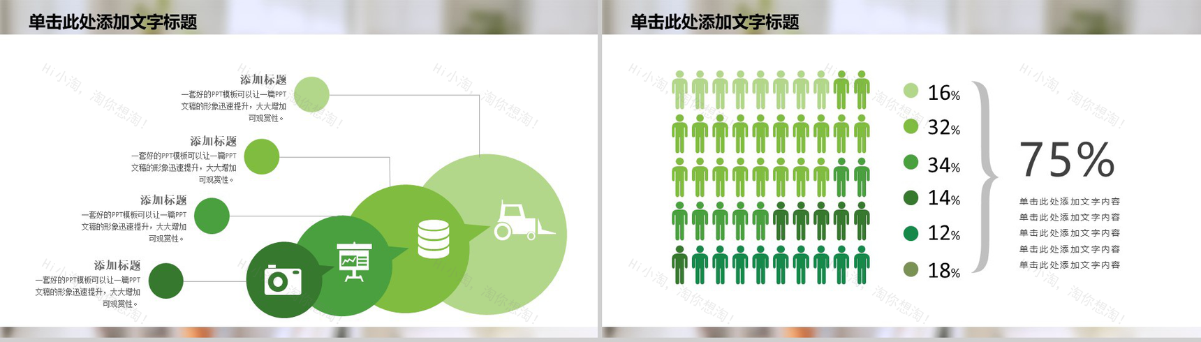 微信营销策划工作汇报动态PPT模板-11